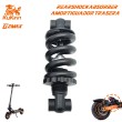 Amortiguador trasero para Kukirin G2 MAX